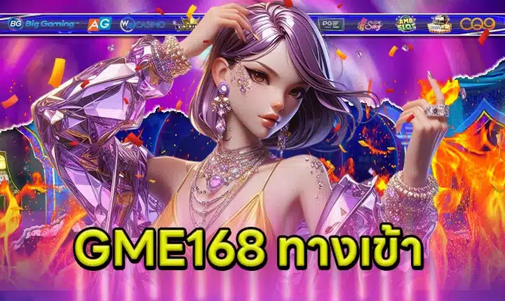 GME168 Access Article Feature image